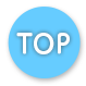 ページTOPへ